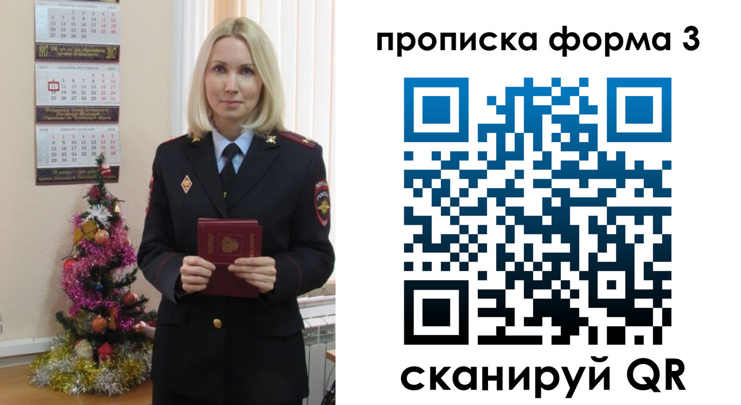 прописка для военкомата в Венёве
