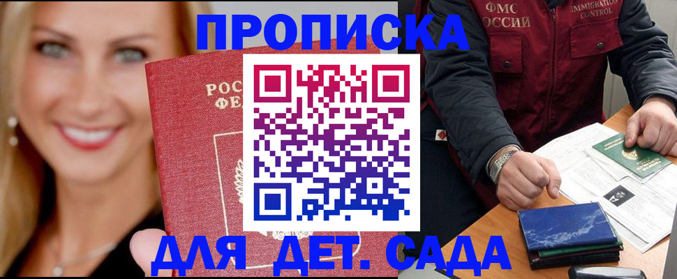 прописка штамп в Венёве