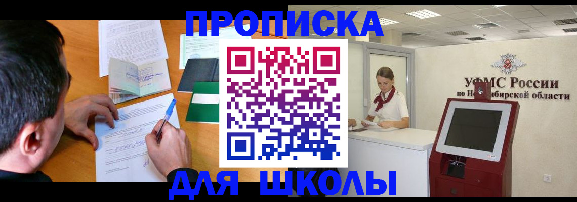 купить прописку в Венёве